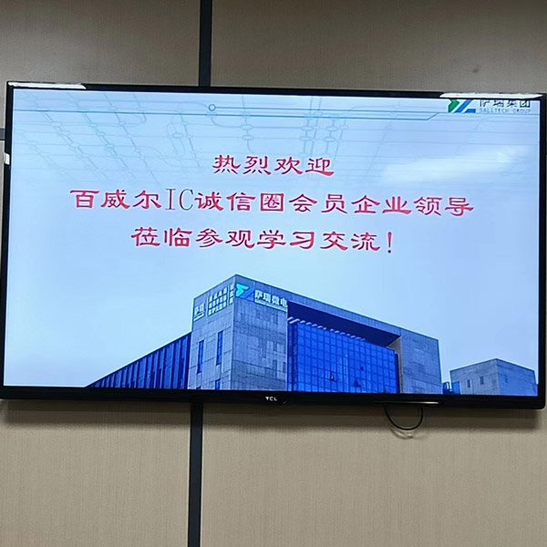 百威尔IC诚信圈到访乐鱼com微上海公司