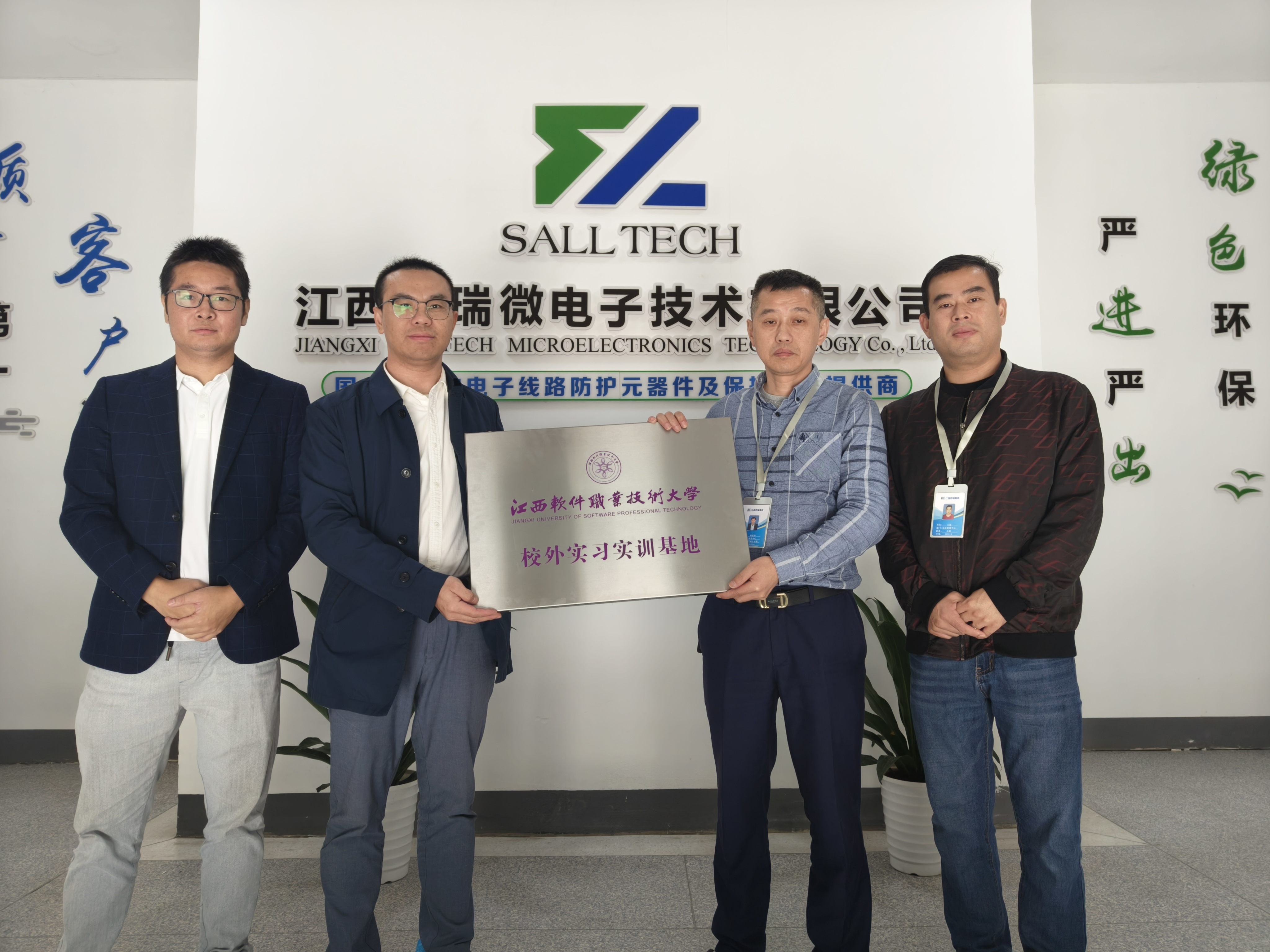 江西乐鱼com微电子与江西软件职业技术大学签订校企合作协议 共创人才培养新篇章